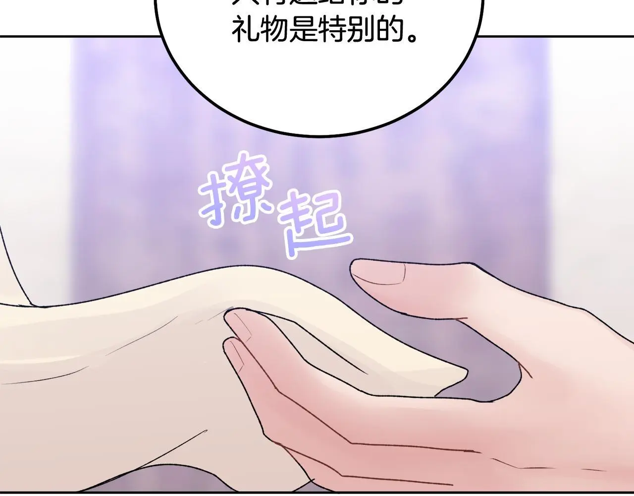 番外五 要去我的房间吗190