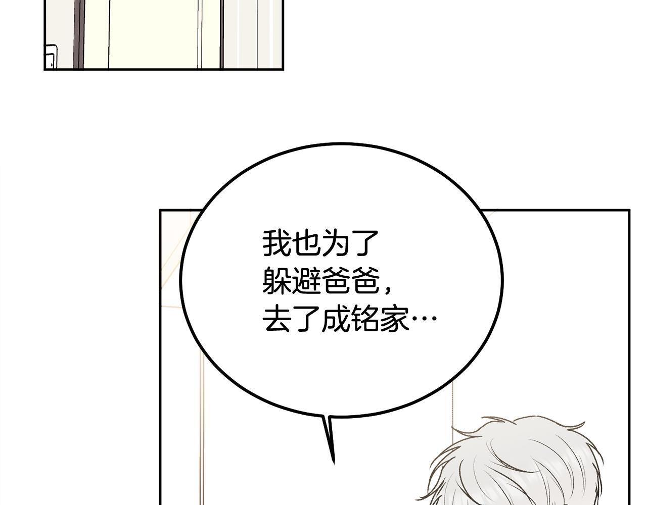 第37话 吐露心声77