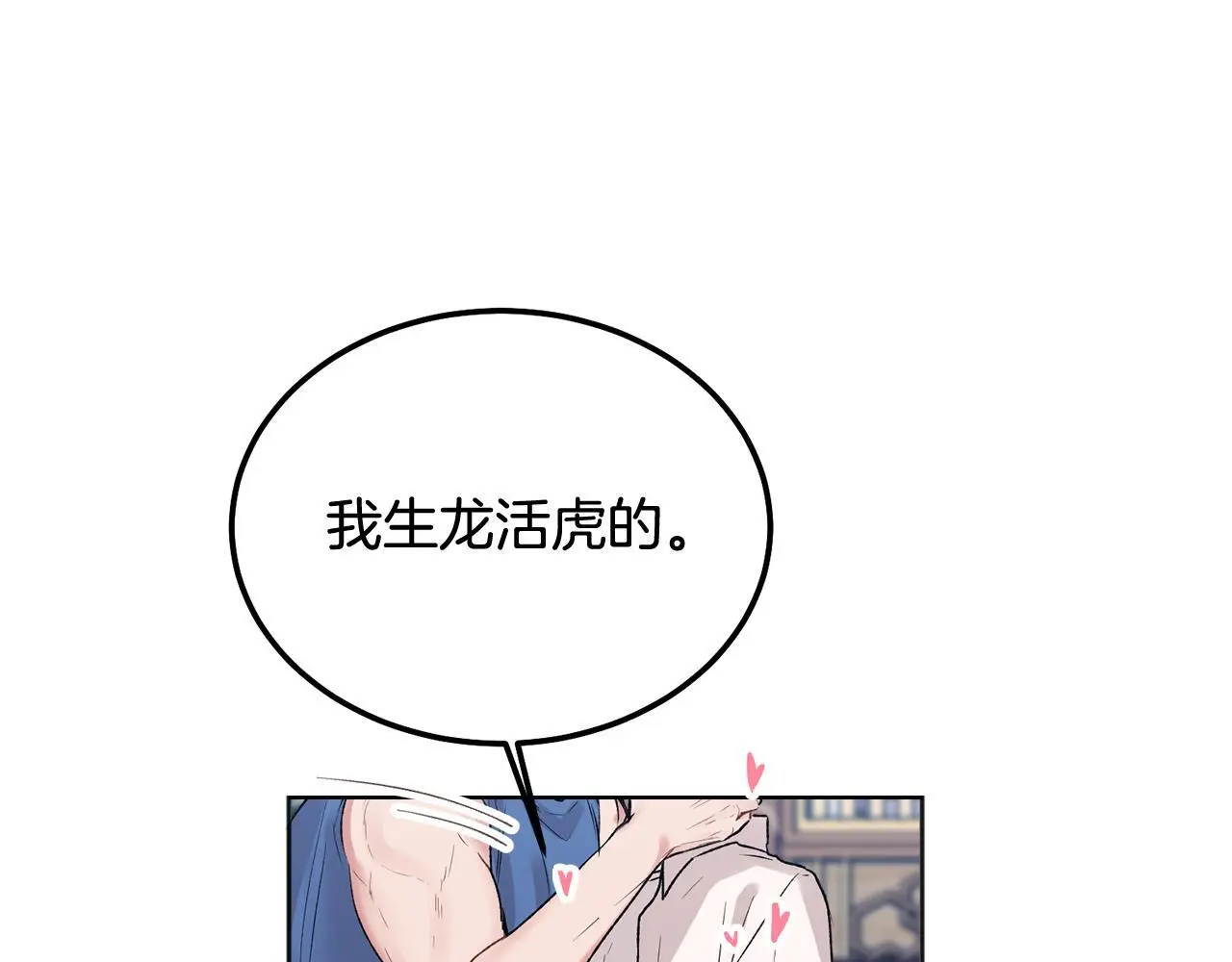 番外一 蜜月旅行87