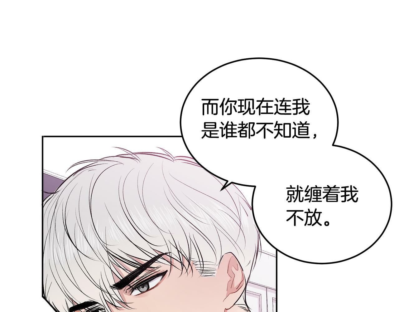 第13话 看清楚我是谁16