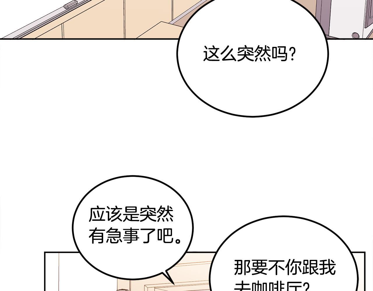 第32话 为什么要撒谎呢75