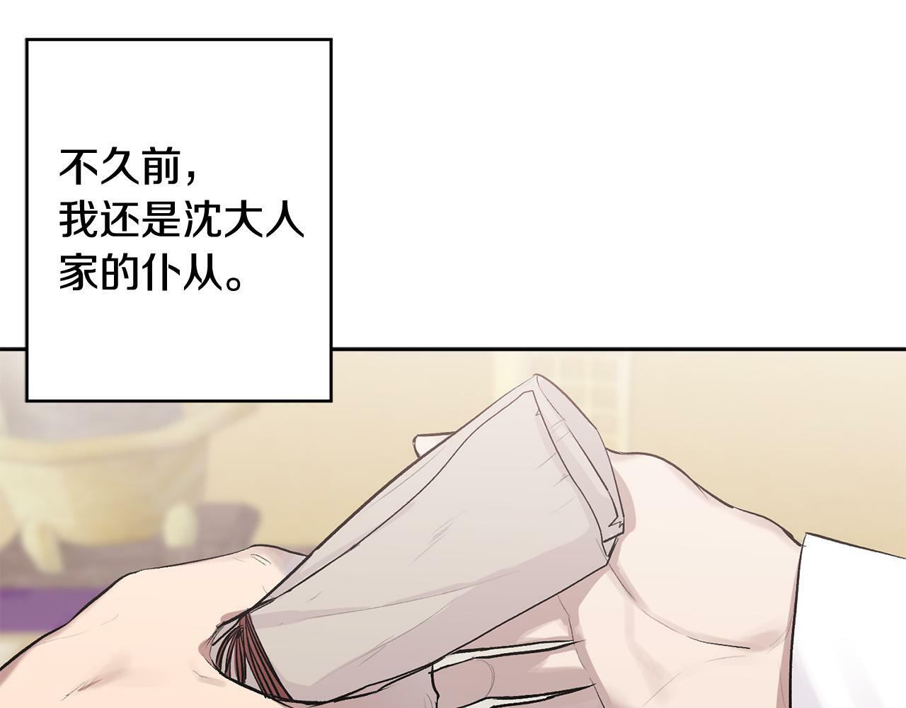 特别篇 男仆与少爷16