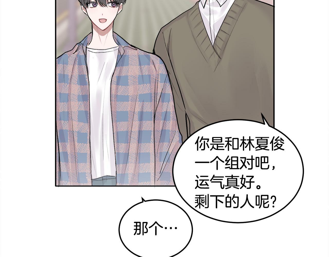 第5话 别欺负孩子5