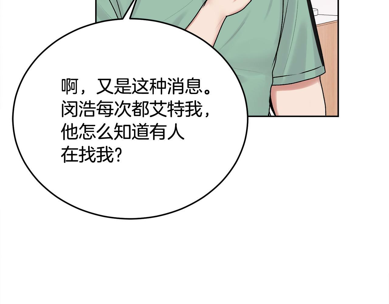 第21话 初见88