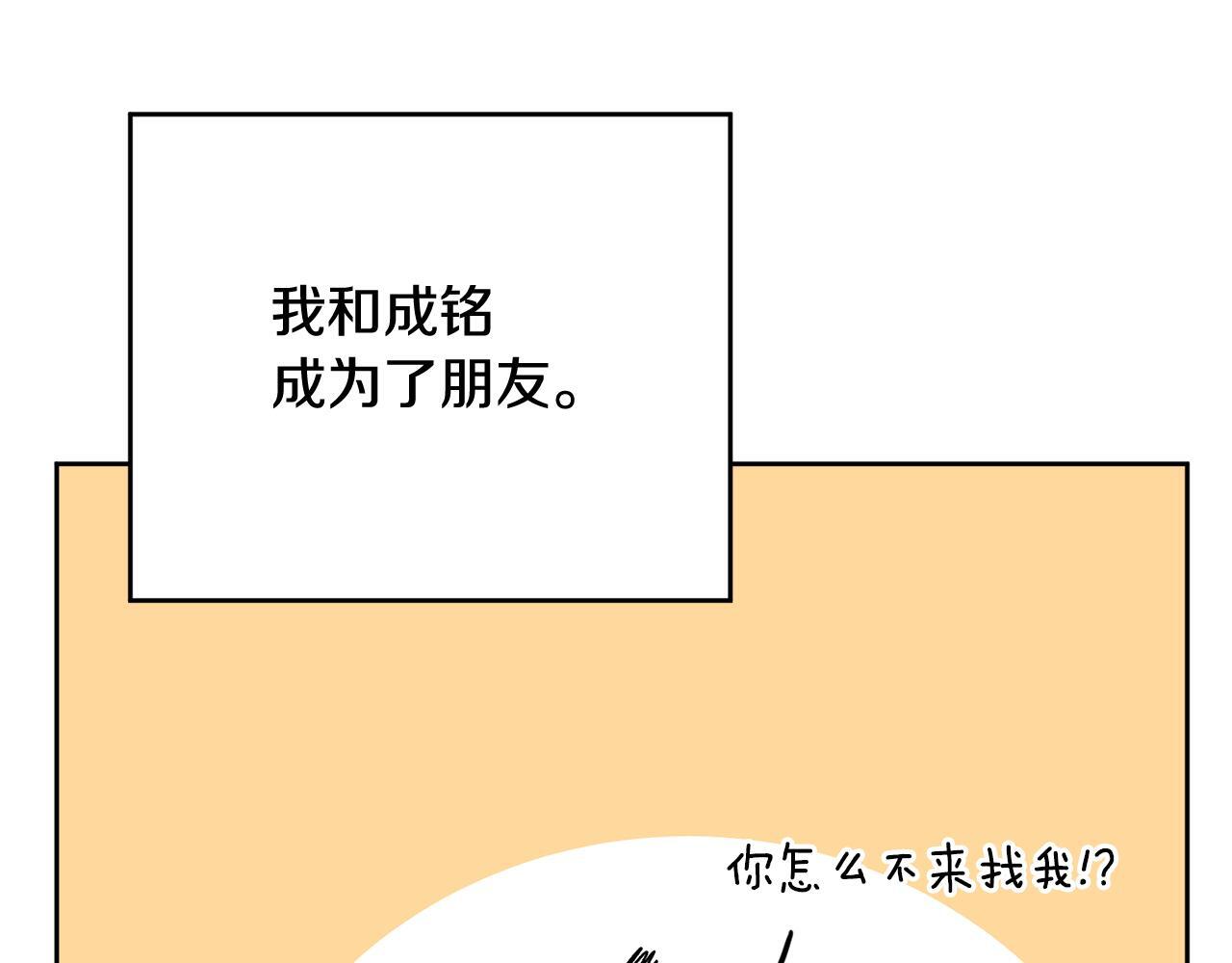 第37话 吐露心声21