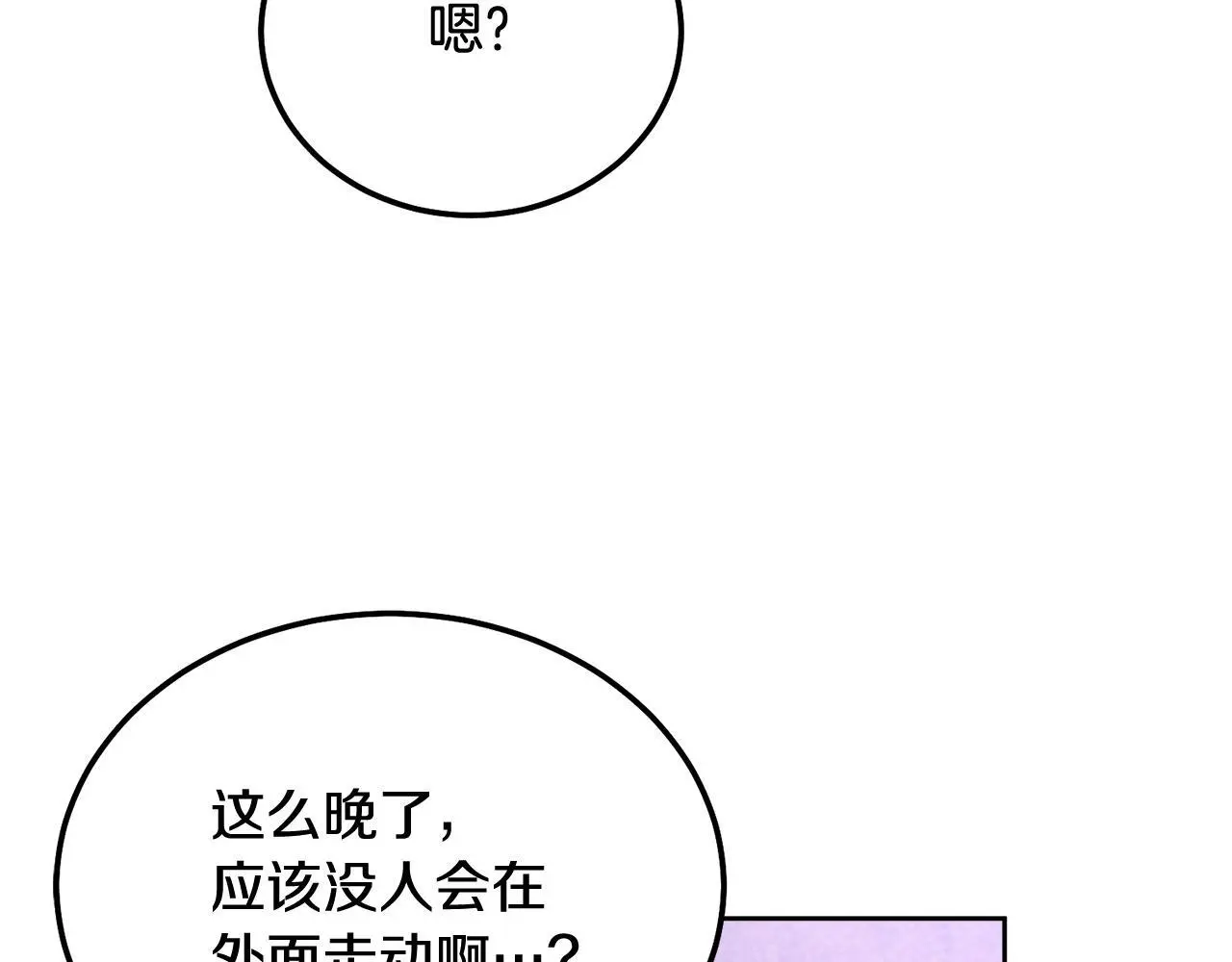 番外五 要去我的房间吗82