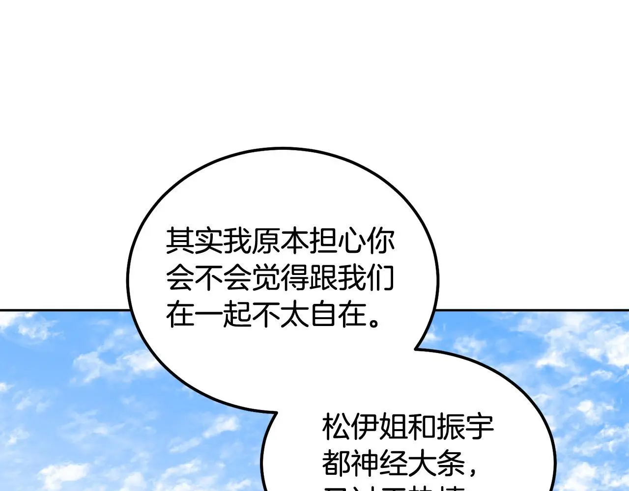 第44话 去游泳15
