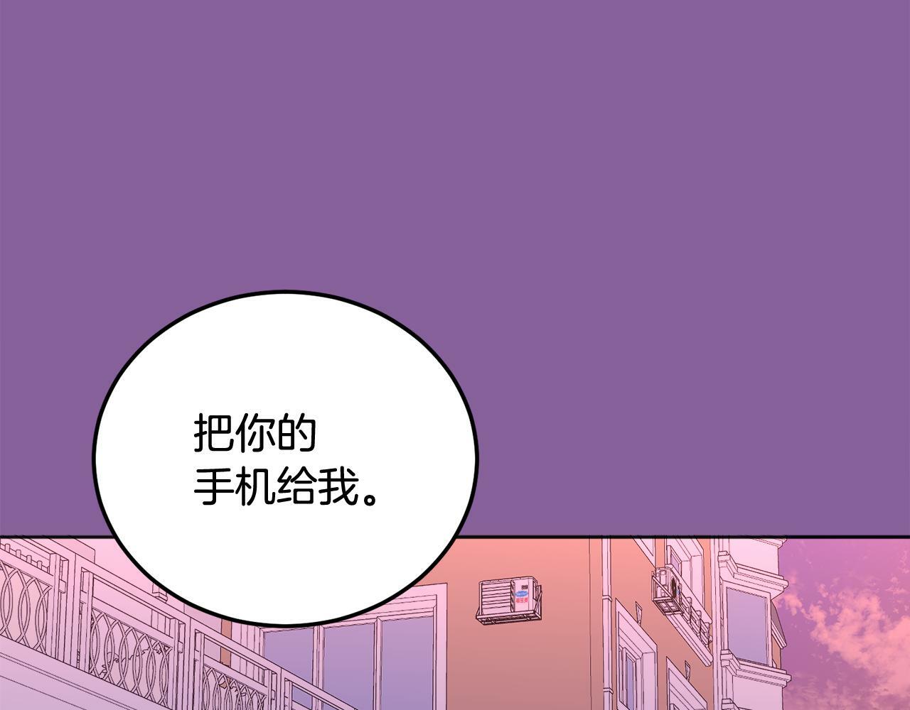 第25话 不能公开的关系71