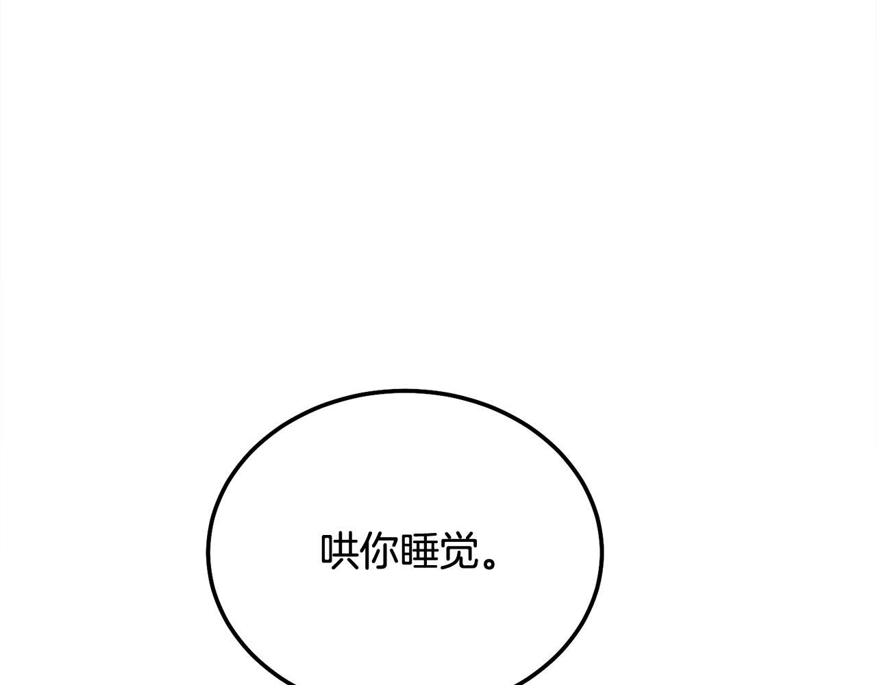 第38话 哄睡觉50