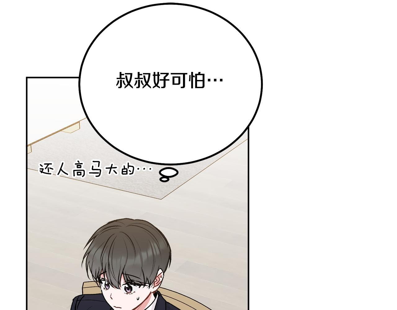 第36话 莫名其妙被带回家67