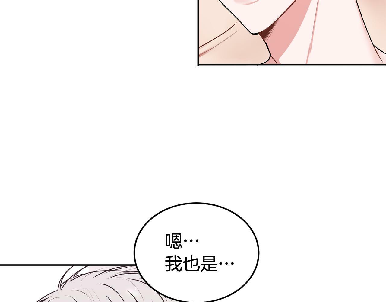 第20话 我是你的谁？70