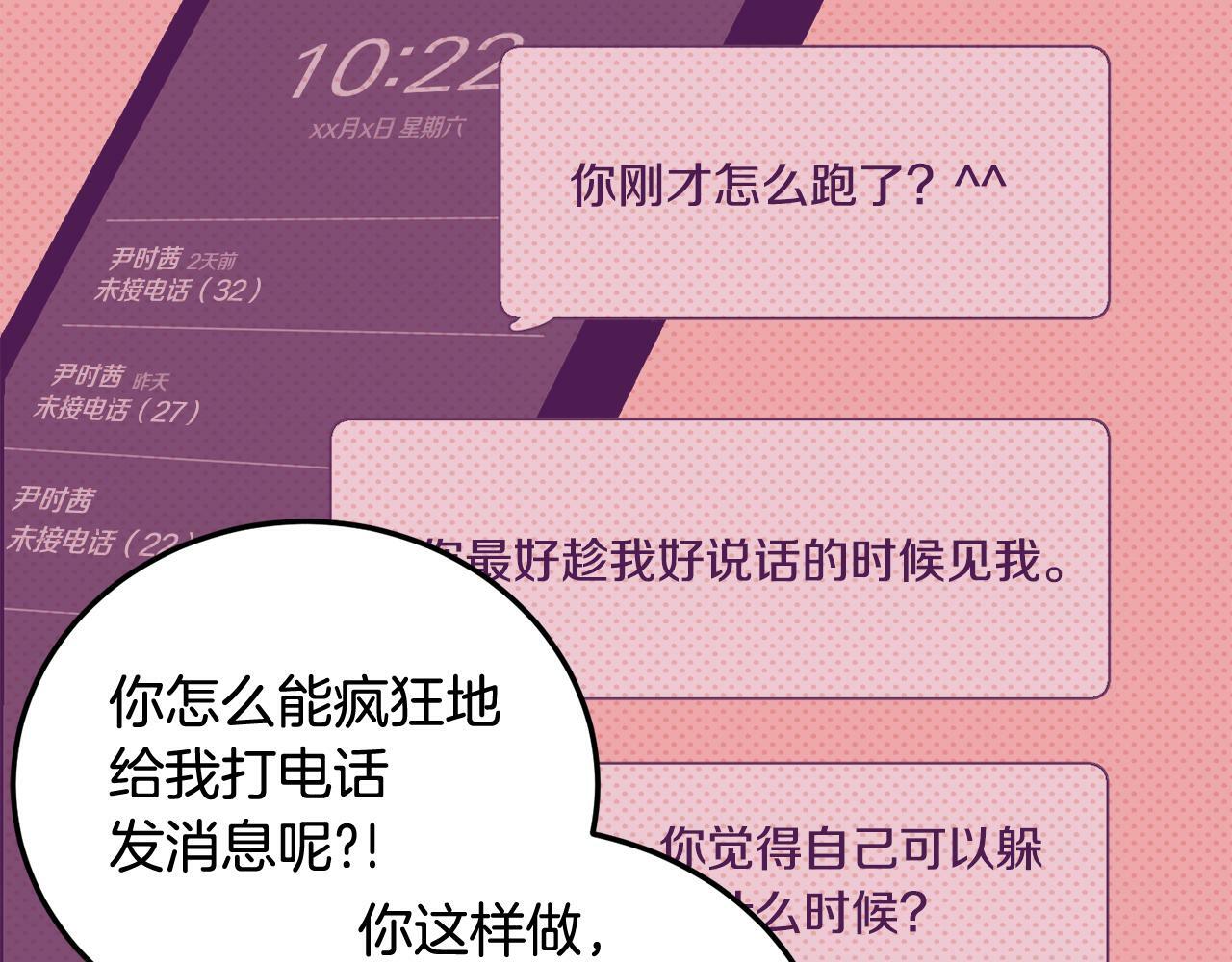 第29话 他有对象了33