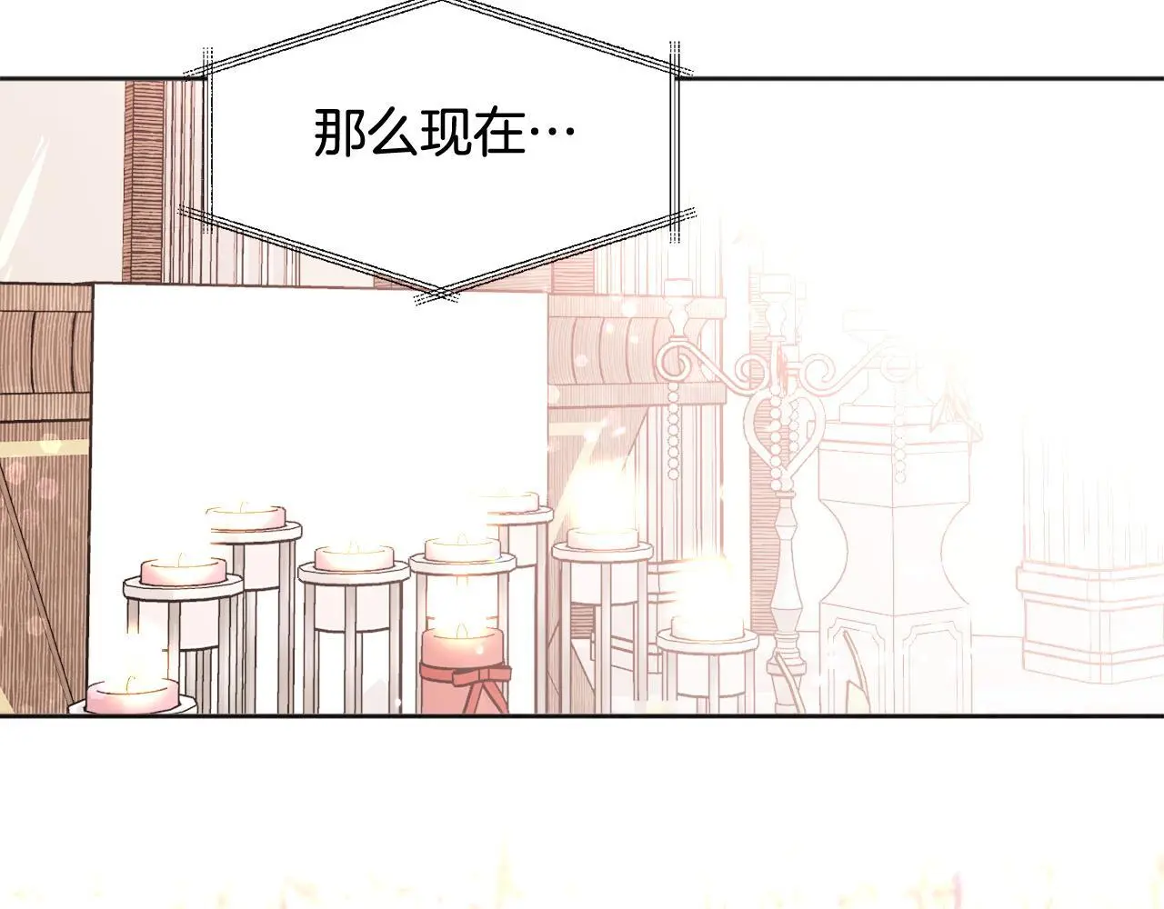 番外一 蜜月旅行11