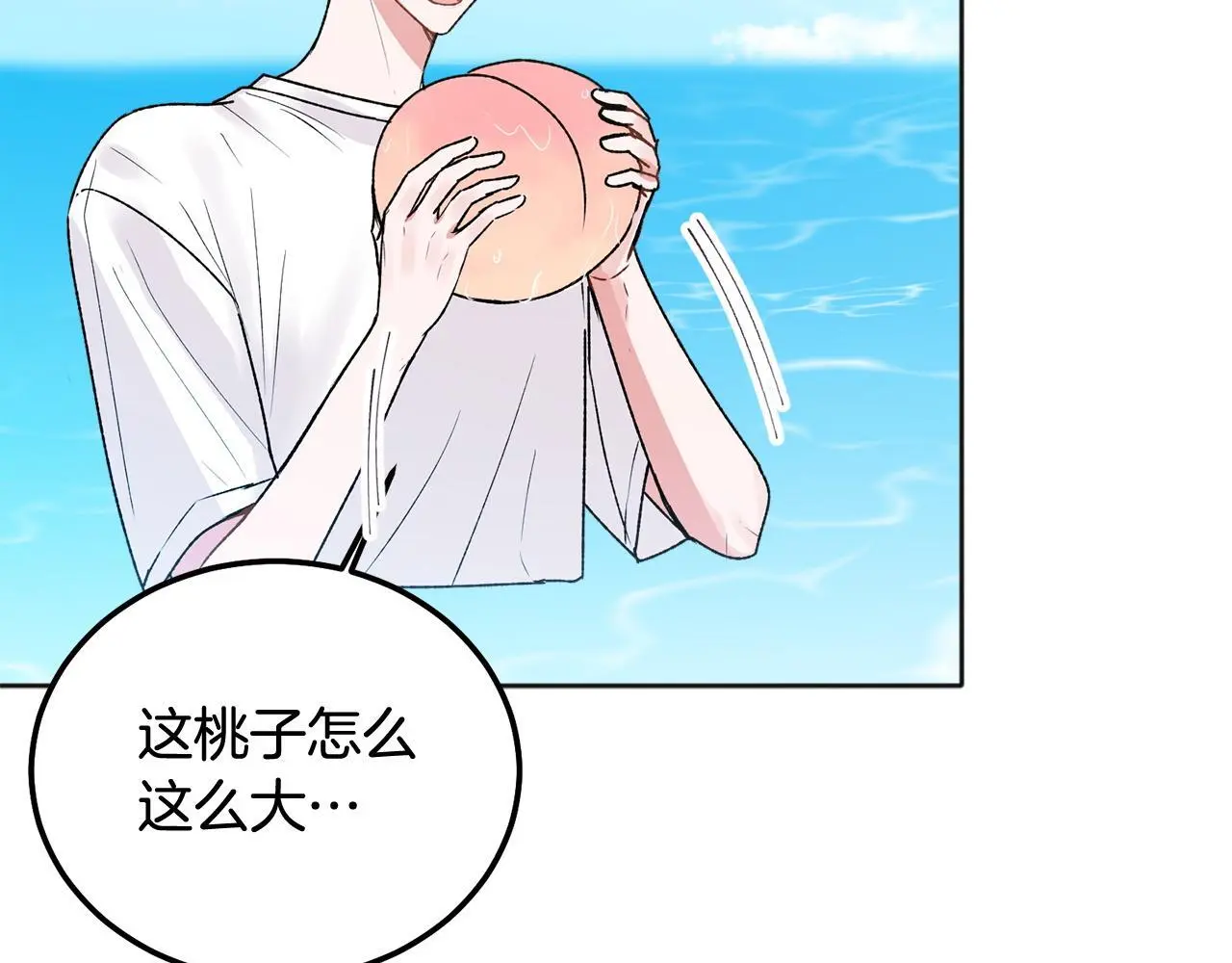 番外四 好事发生68
