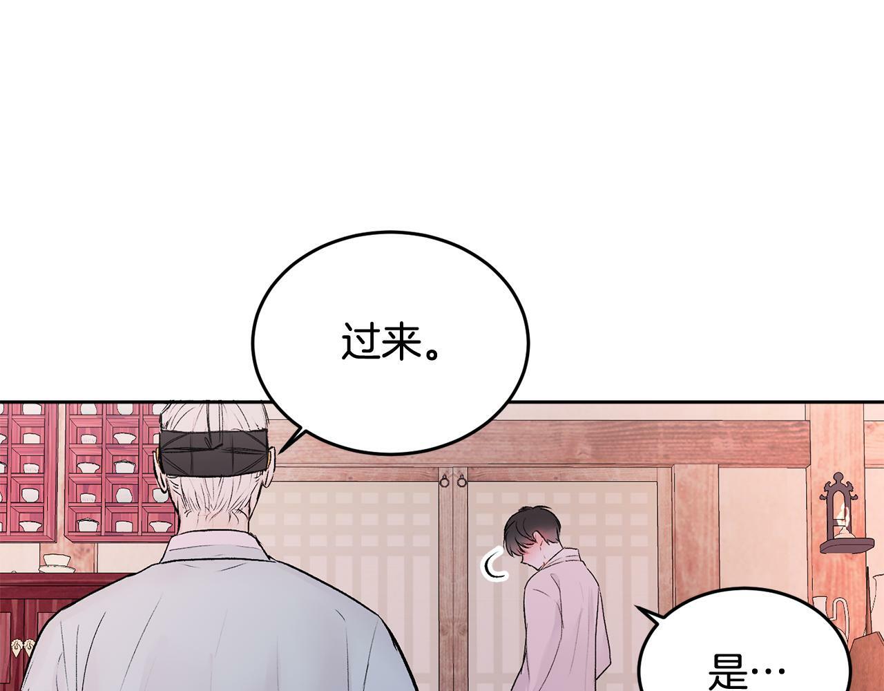 特别篇 男仆与少爷87