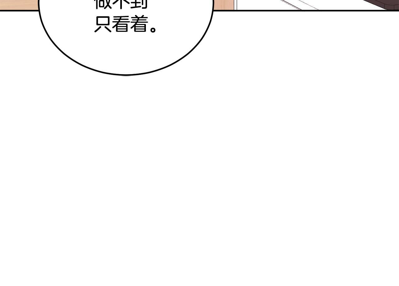 第20话 我是你的谁？46