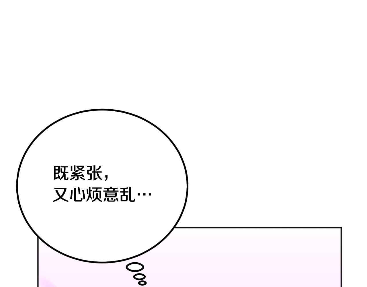 第38话 哄睡觉14