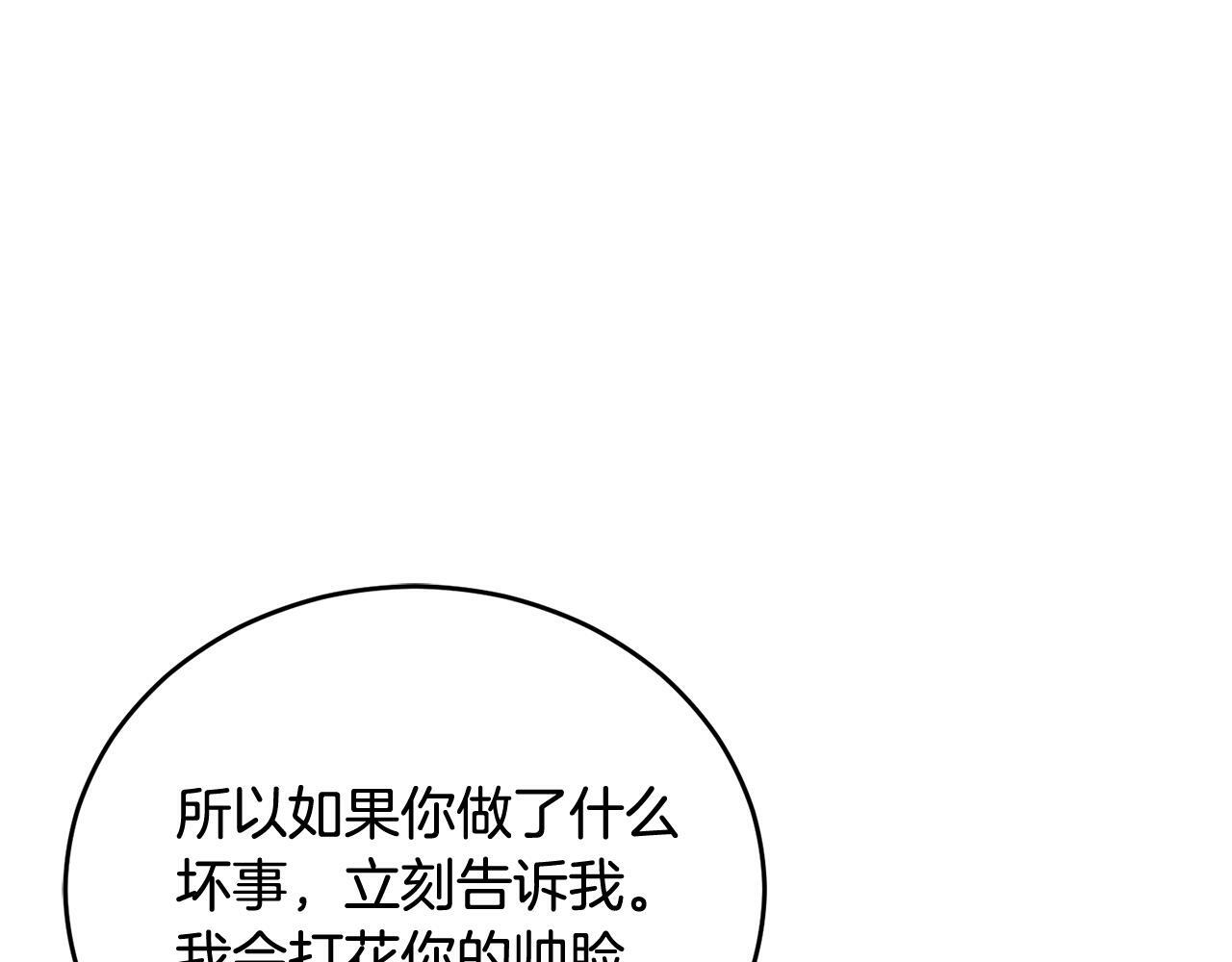 第14话 渣男来电59