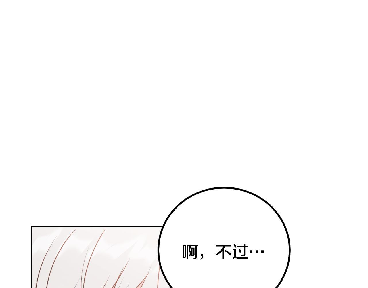 第32话 为什么要撒谎呢37