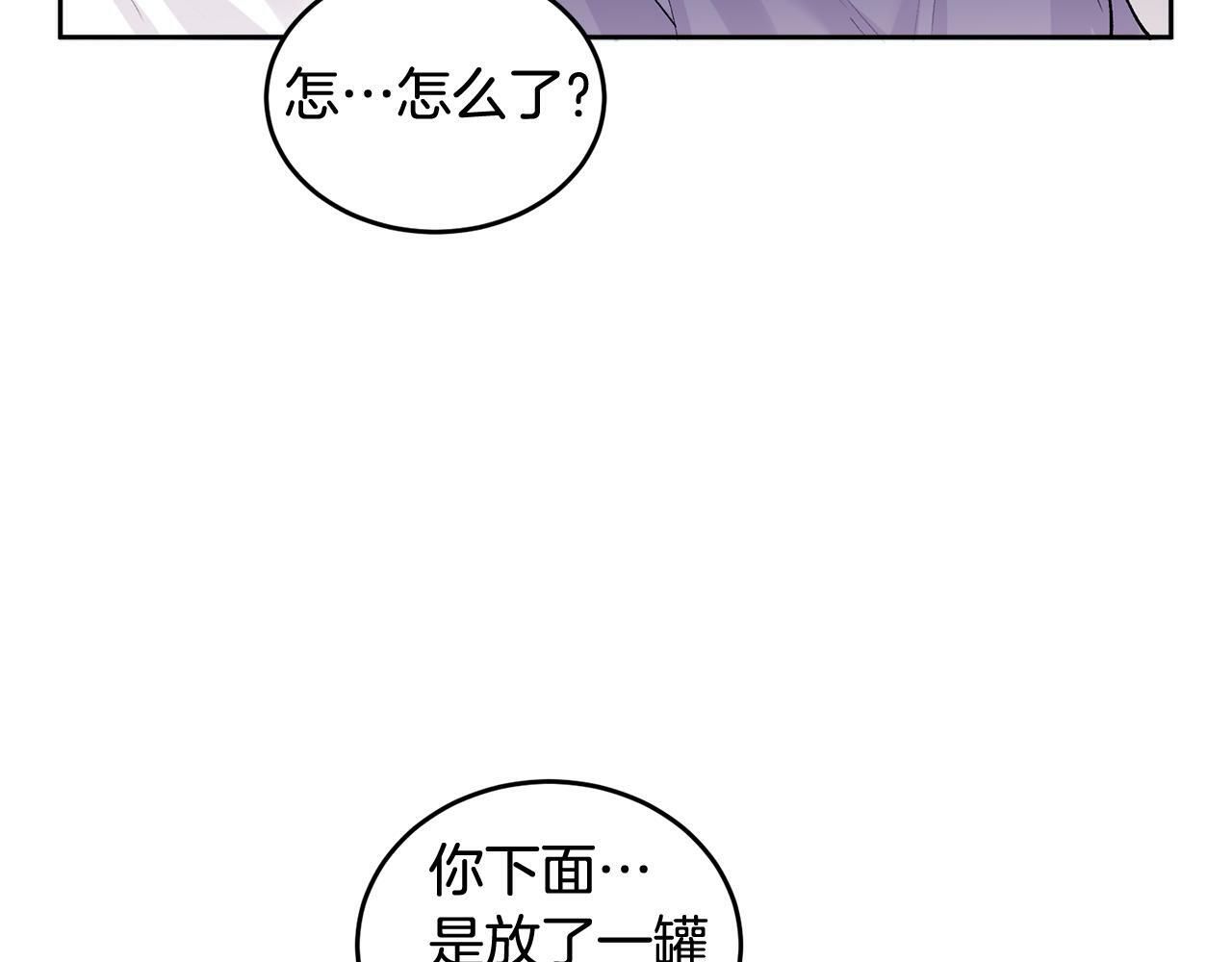 第6话 醉酒79