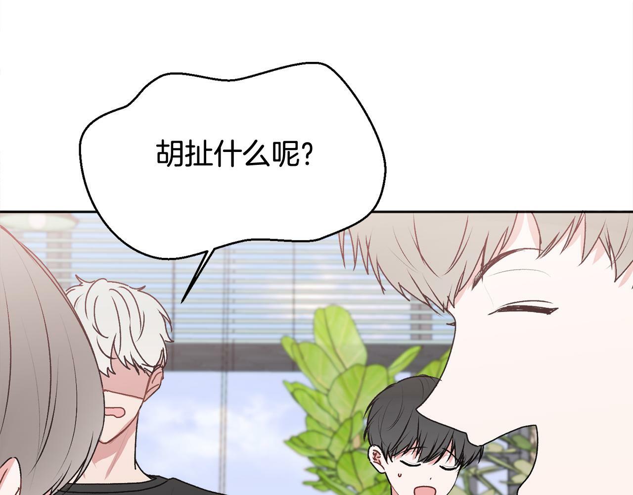 第25话 不能公开的关系34