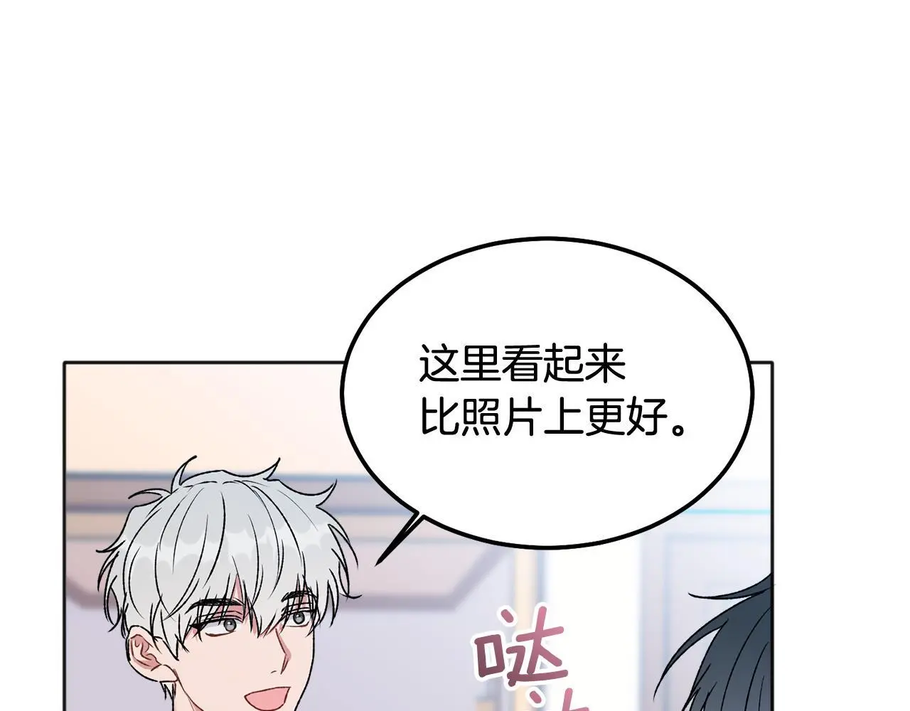 番外一 蜜月旅行62