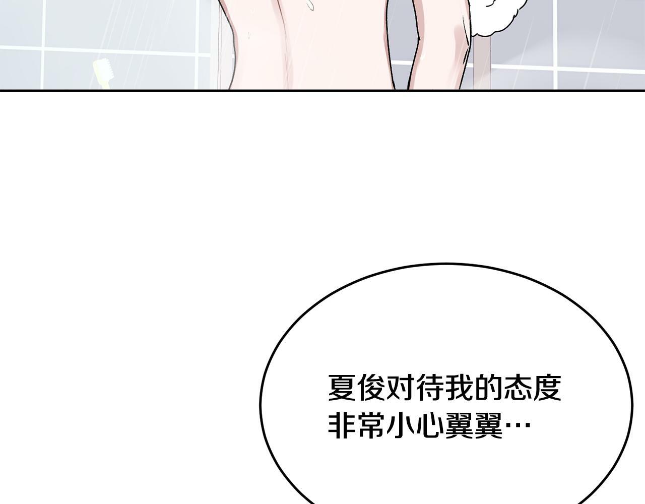 第18话 倾诉91