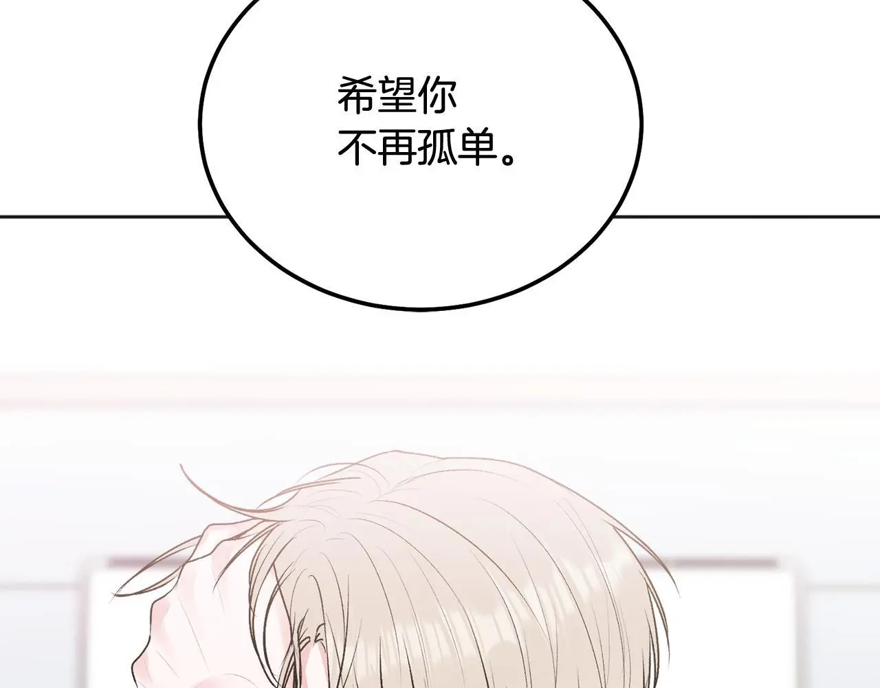 第41话 不愿你再孤单81