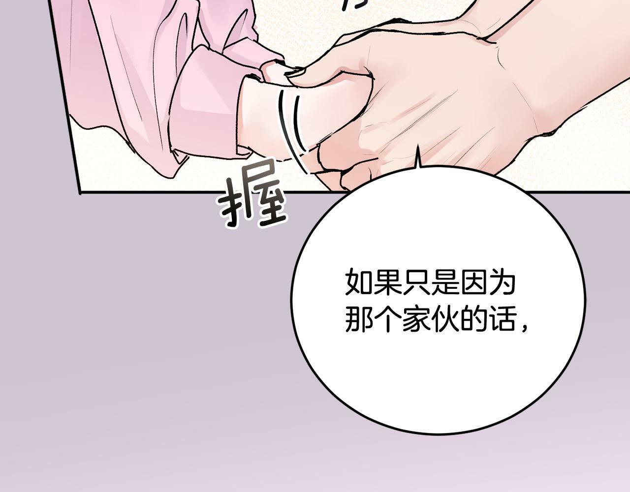 第22话 甜蜜的借宿63
