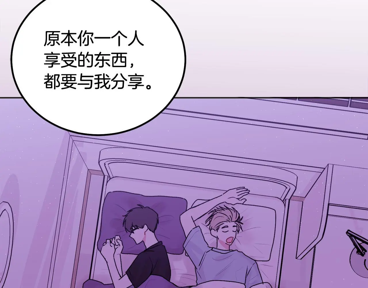 第41话 不愿你再孤单51
