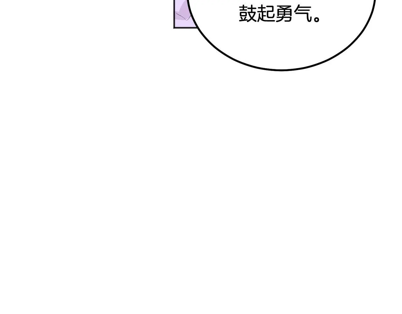 第42话 释然了20