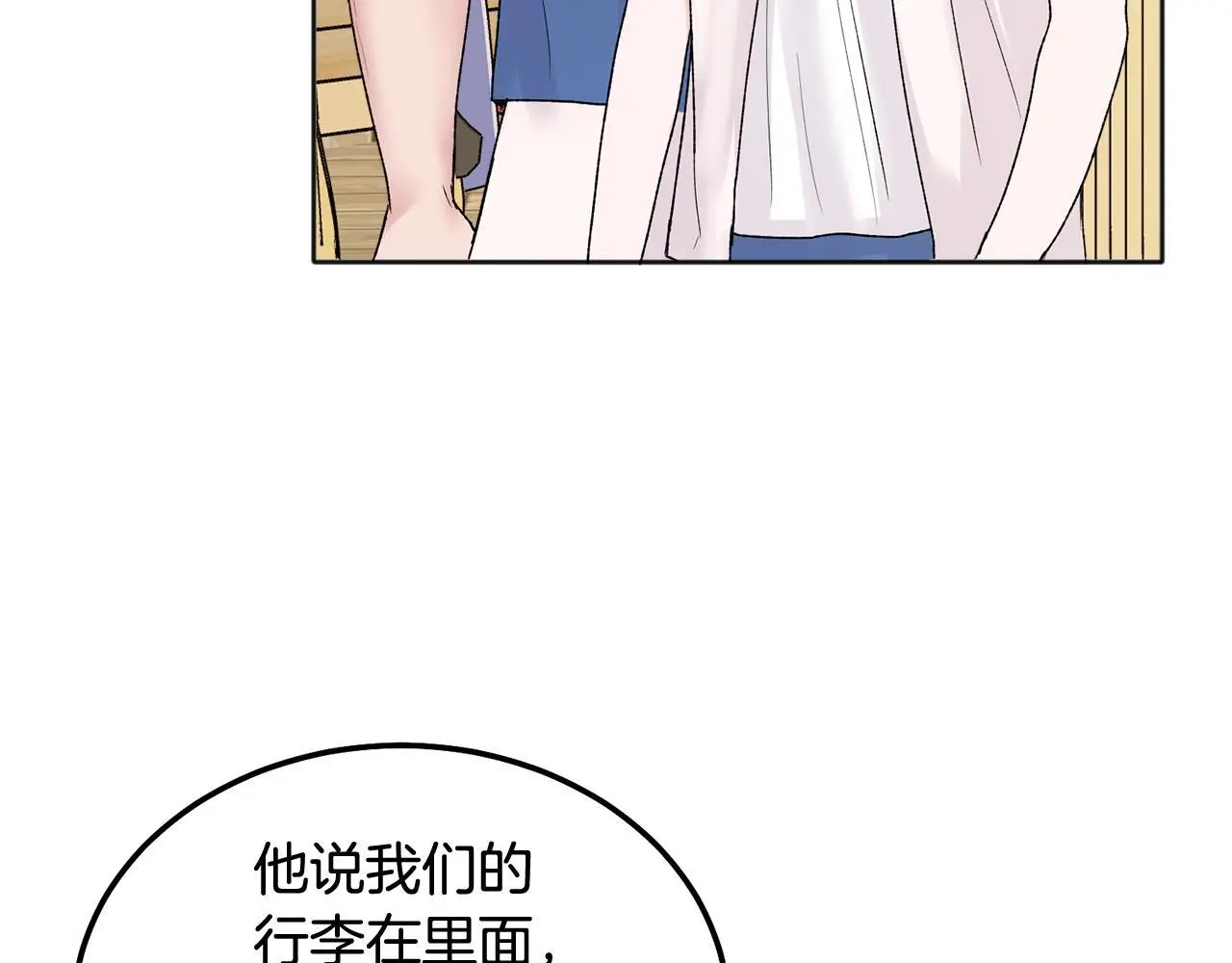 番外一 蜜月旅行51
