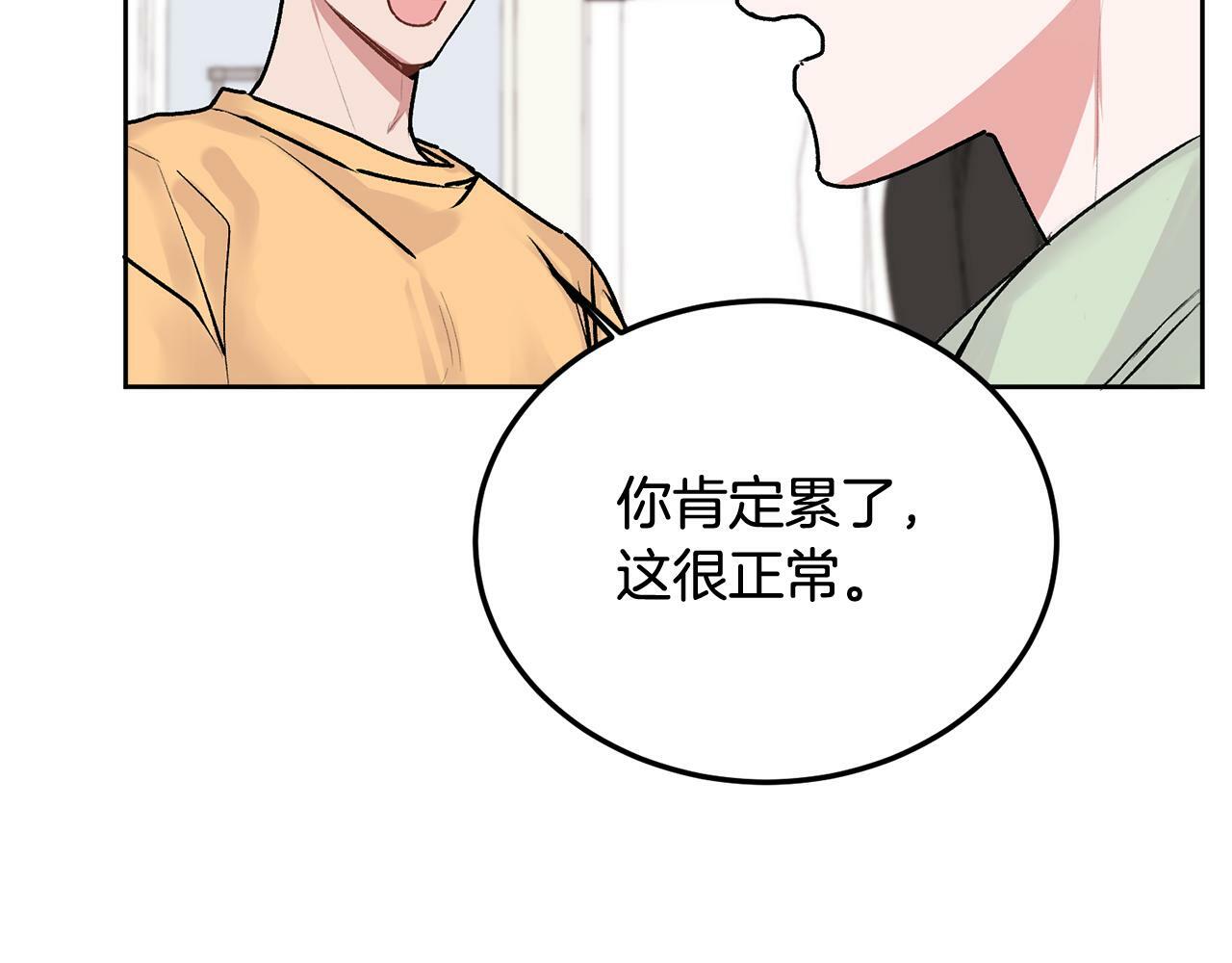 第27话 爱心餐54