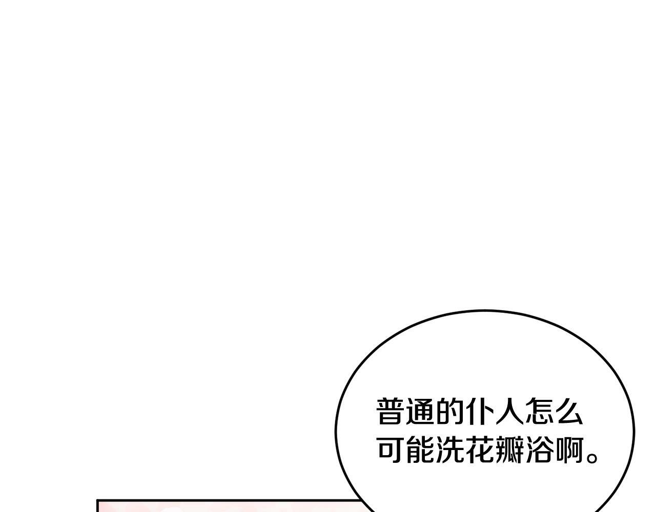 特别篇 男仆与少爷62