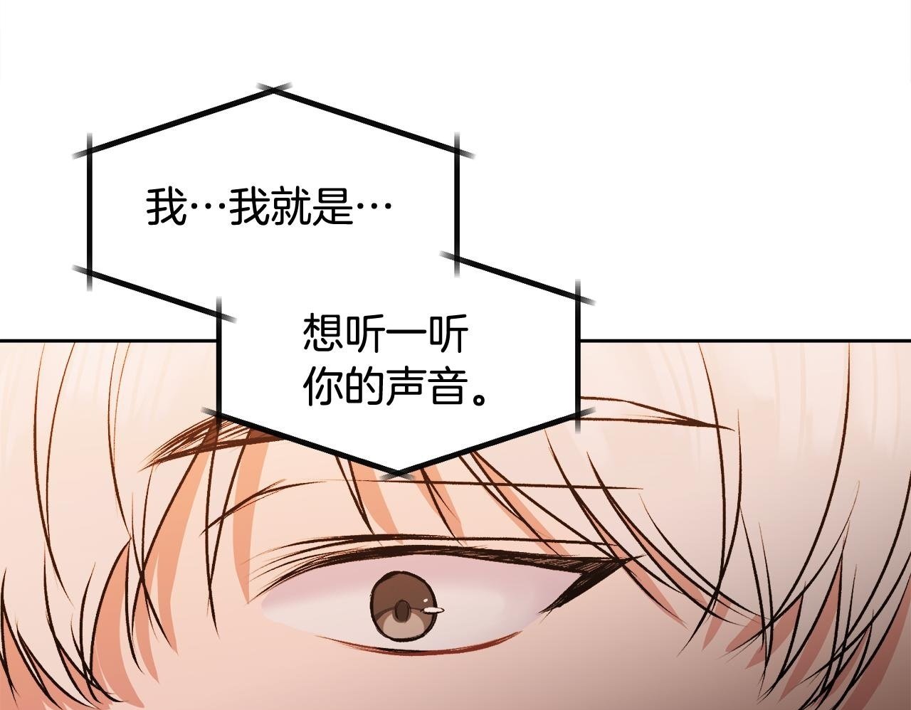 第28话 想听你的声音99