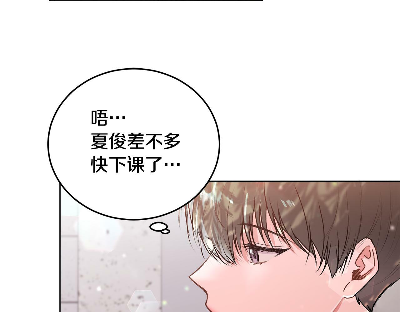第24话 霸道小狼狗太撩了43