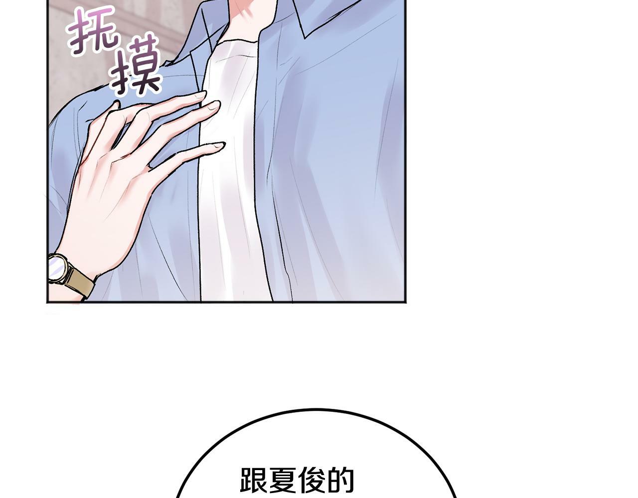 第24话 霸道小狼狗太撩了55