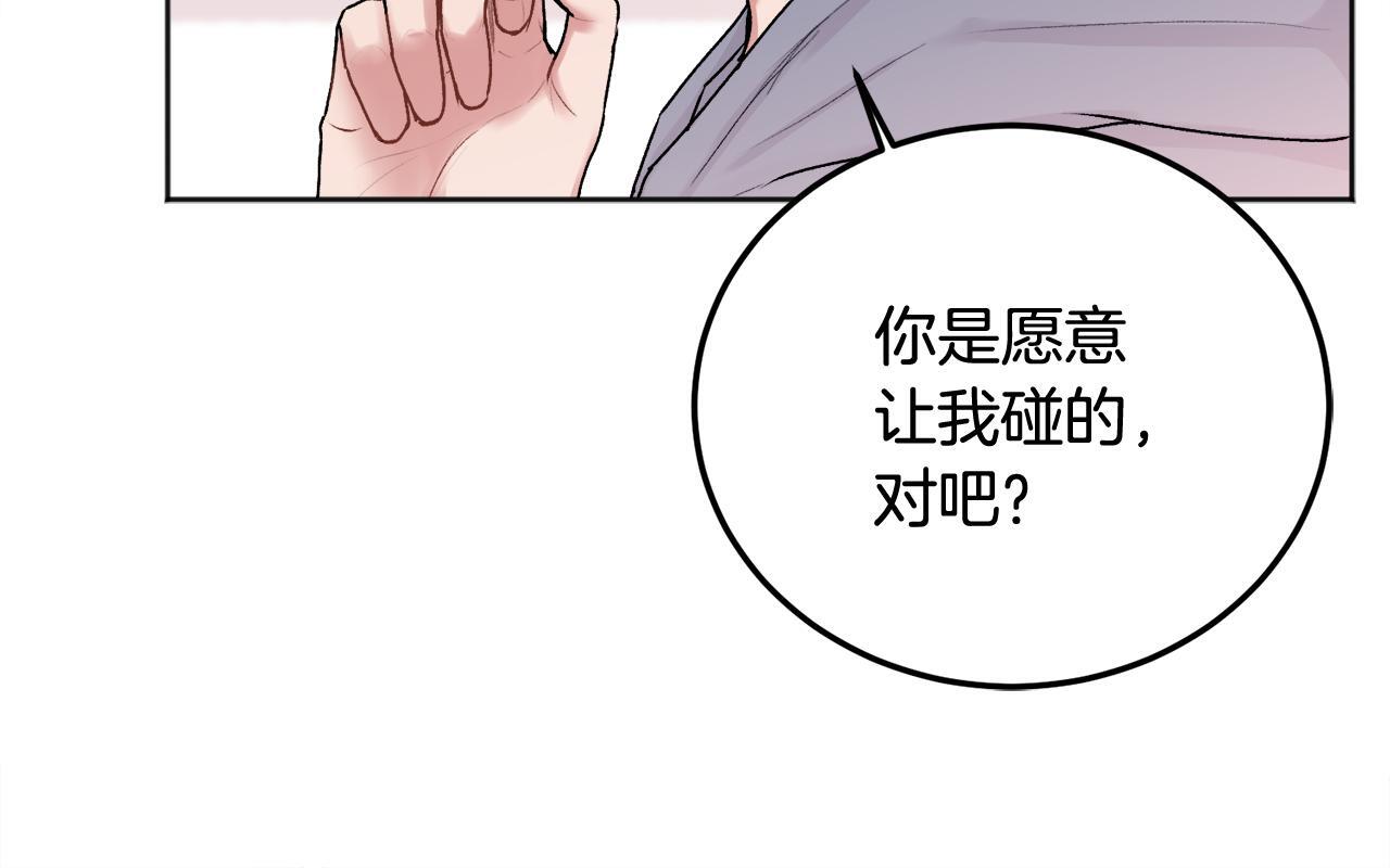 第30话 敞开心扉124