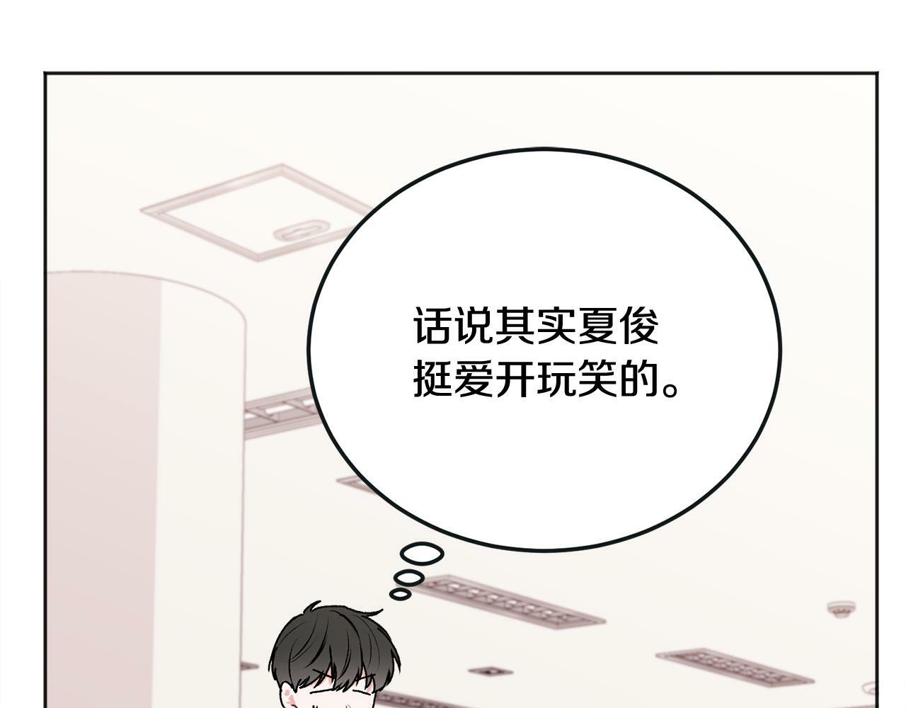 第26话 情敌上线2