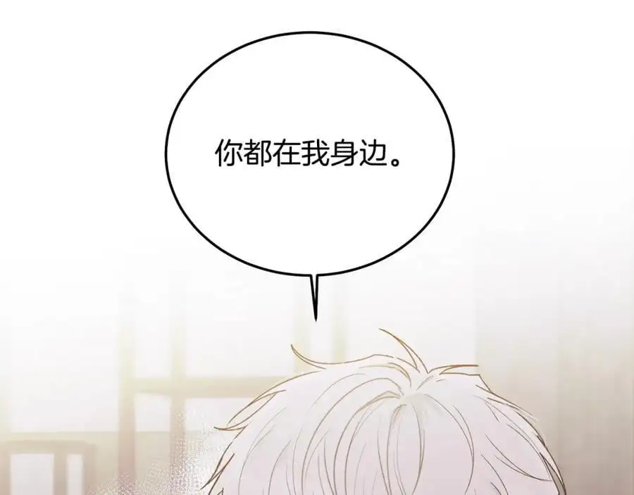 特别番外二 美好的希冀101