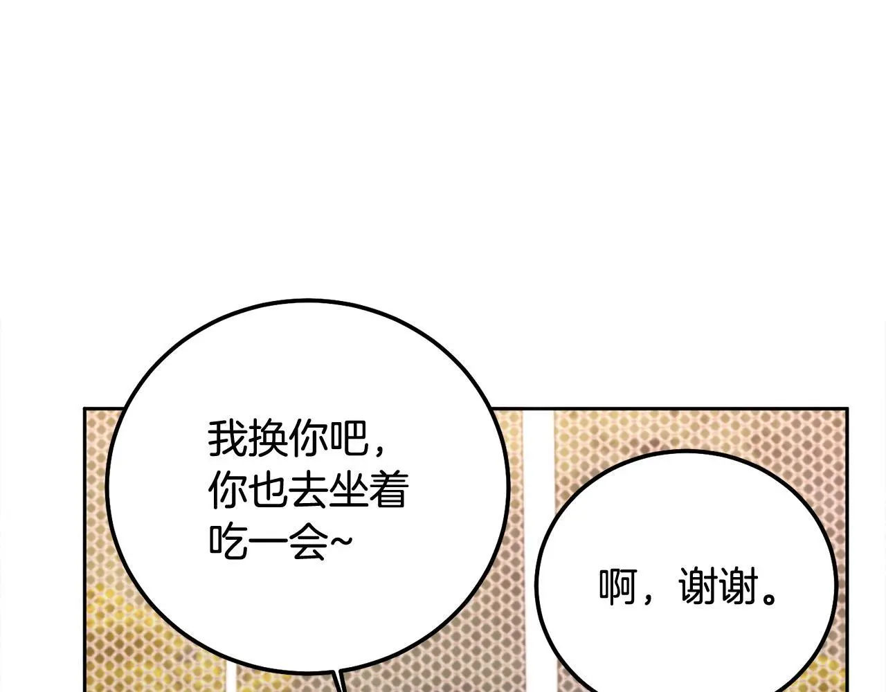 完结话 因为有你6
