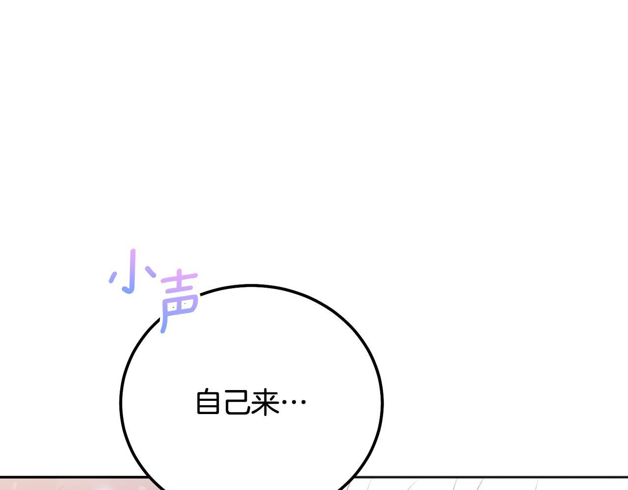第38话 哄睡觉66
