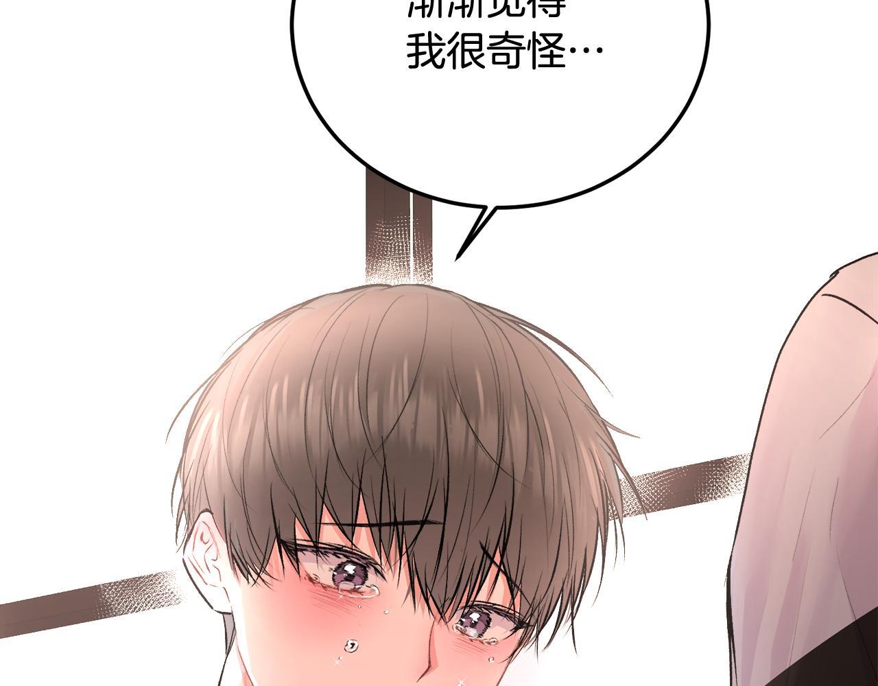 第30话 敞开心扉79