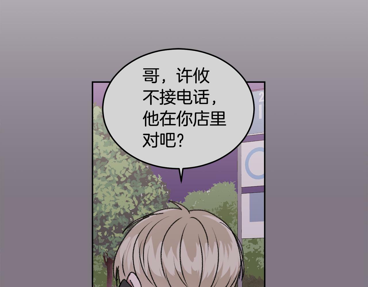 第14话 渣男来电16