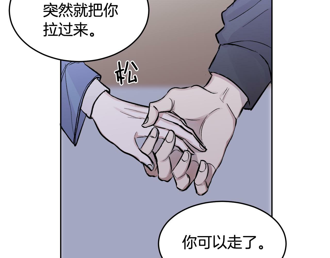 第1话 吸渣体质113