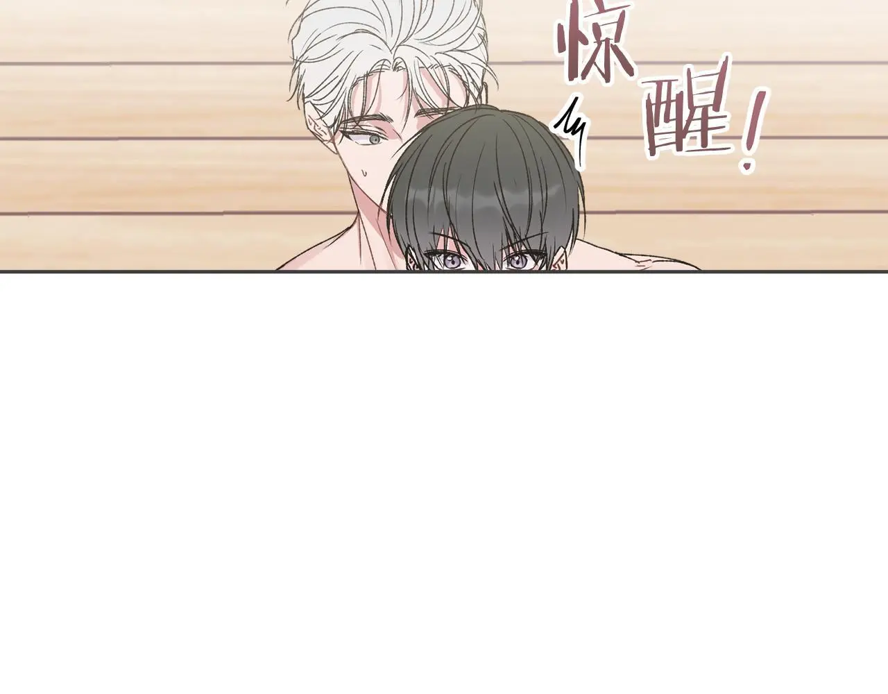 番外四 好事发生78