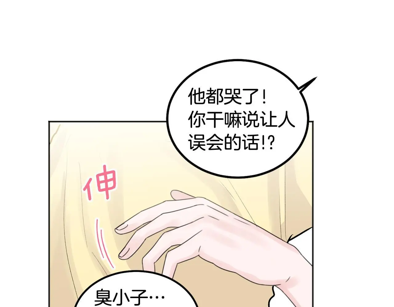 第41话 不愿你再孤单140