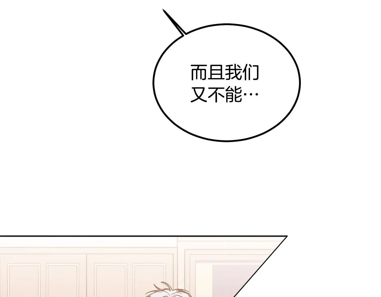 番外三 蜜月礼物81