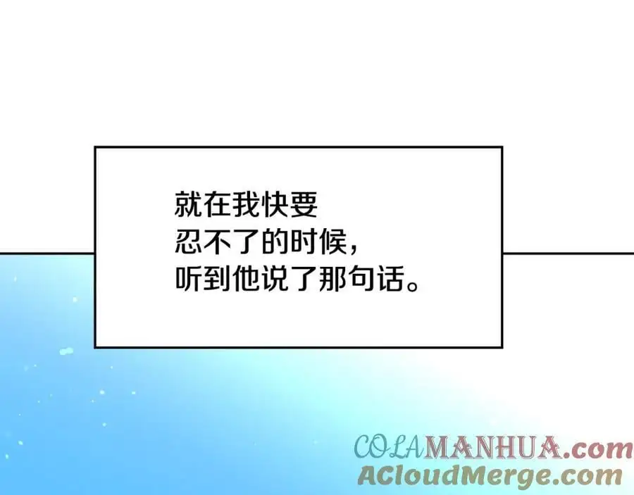 特别番外一 害羞的男仆72