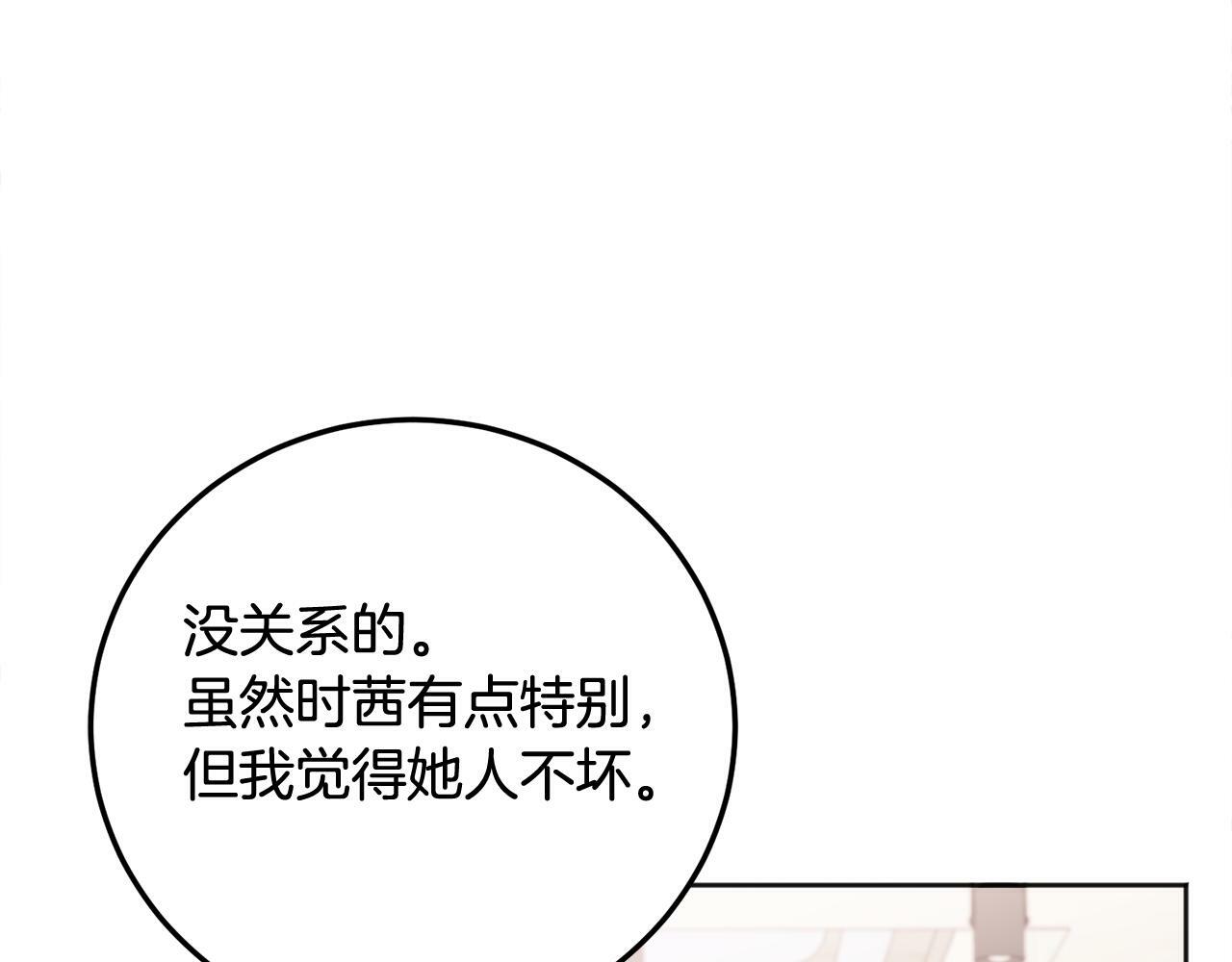 第26话 情敌上线134